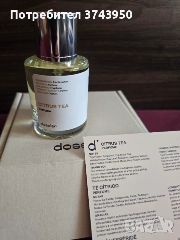 Dossier различни парфюми, снимка 3 - Унисекс парфюми - 53535468
