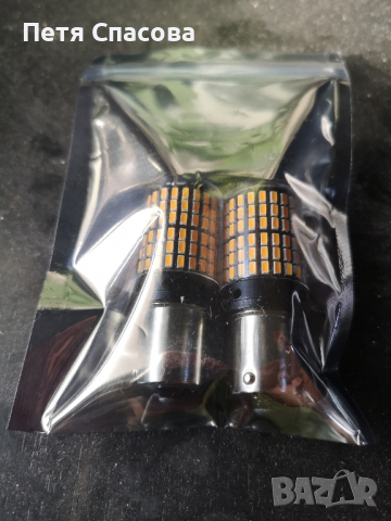 Комплект 2бр. Led крушки 21W, 144led 1156 BAU15S за мигачи