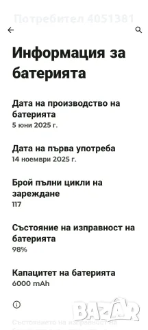 GSM MOTOROLA EDGE 60 PRO , снимка 4 - Motorola - 54419096