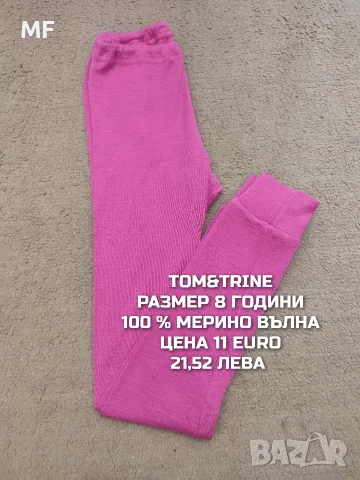 МЕРИНО ВЪЛНА ЗА ДЕЦА РАЗМЕР 7,8 ГОДИНИ , снимка 17 - Детски комплекти - 56168369
