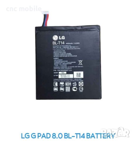 LG G Pad 8 - LG V480 - LG V490 - LG V495 батерия 
