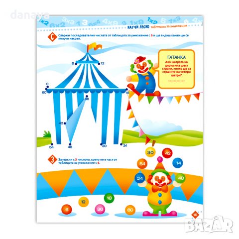 3491 Учебна книжка Таблицата за умножение, снимка 3 - Ученически пособия, канцеларски материали - 39483229