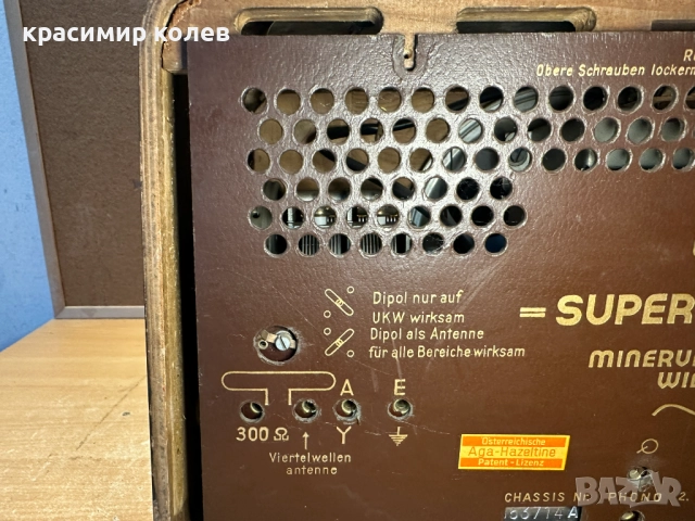 малък австрийски лампов радиоприемник "MINERVA Super-Minx", снимка 6 - Антикварни и старинни предмети - 52671604