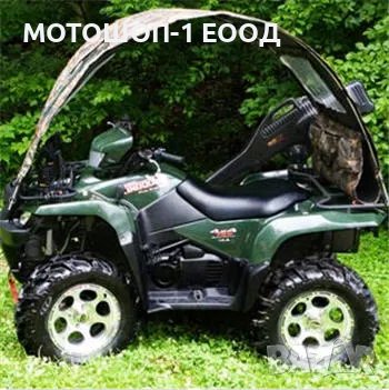 Нов Сгъваем Покрив за АТВ от RAIN RIDERS™, снимка 2 - Аксесоари и консумативи - 38890846