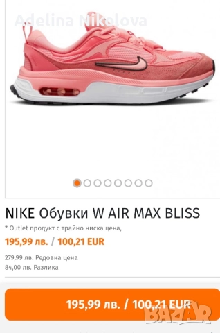 Дамски маратонки Nike air max bliss, снимка 11 - Маратонки - 51654558
