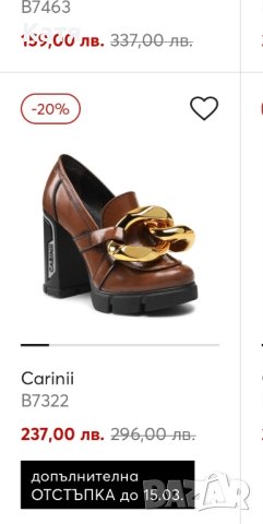 Дамски обувки Carinii- нови, снимка 1 - Дамски обувки на ток - 42362092