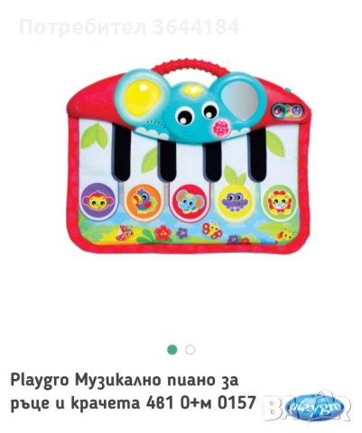 Детско музикално пиано Play gro