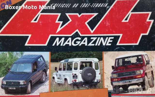 4х4Джипове,ВАЗ 21213/Ваз 2121Нива1600/1700;Лада 1500S/1600;Ваз 2107,Части,Джанти,Гуми,Тегличи  