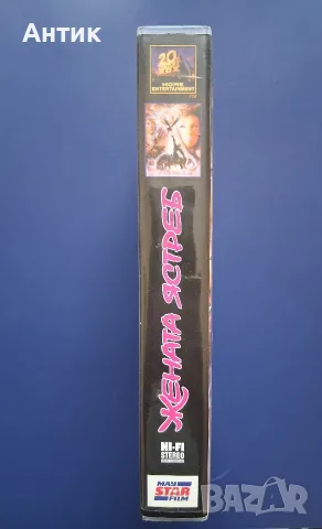 Видеокасета VHS Жената Ястреб , снимка 3 - Други жанрове - 56242987