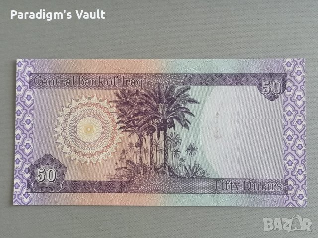Банкнота - Ирак - 50 динара UNC | 2003г., снимка 2 - Нумизматика и бонистика - 41558552