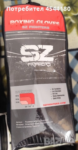 Боксови ръкавици и протектори за крака – SZ, снимка 6 - Бокс - 53776115