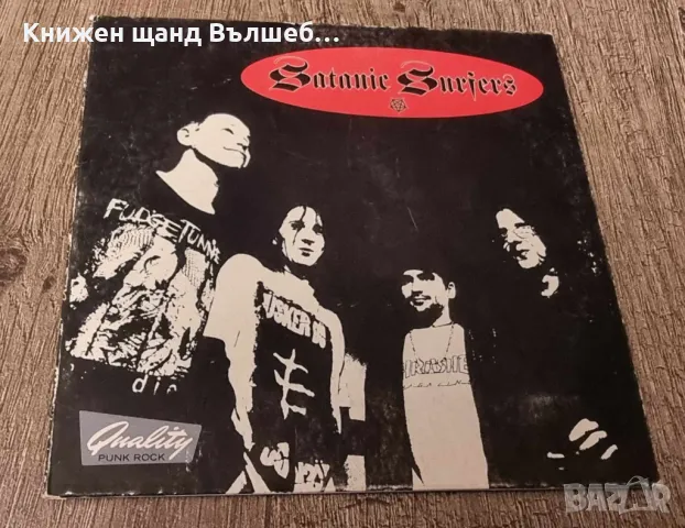 Компакт Дискове - Рок-Метъл: Satanic Surfers, Ten Foot Pole – Split - CD EP (6 tracks)