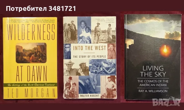 Индианци, ацтеки, маи, история на населението на Северна и Южна Америка - 31 книги, снимка 12 - История, политика и общество - 55178895