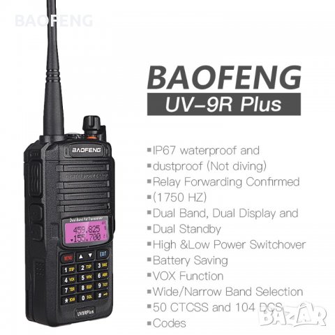 ! Промо Нови BAOFENG 9R PLUS 22W 11000MAH 2023 двубандова Радиостанция Водоустойчиви PMR dual band, снимка 2 - Друга електроника - 39862206