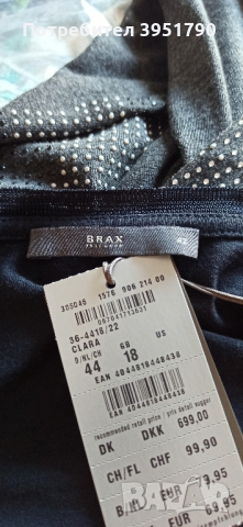 качеството не е случайно , снимка 6 - Блузи с дълъг ръкав и пуловери - 44823483