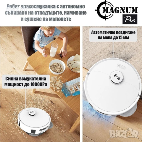 Прахосмукачка робот с автоматична станция за вода и самопочистване Magnum PRO*Безплатна доставка, снимка 10 - Прахосмукачки - 53654192