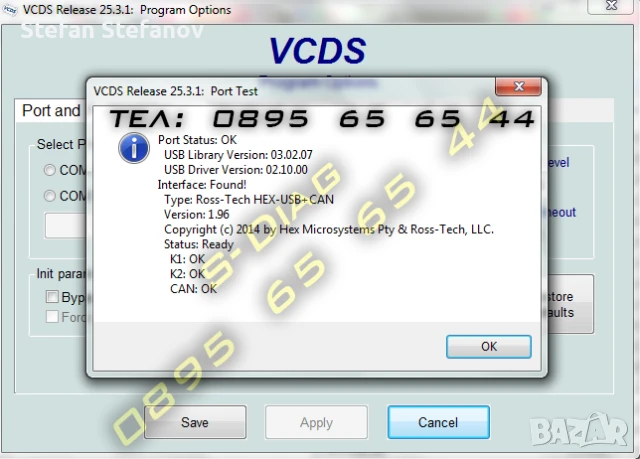 VCDS 25.3 VAG COM VAGCOM Диагностика VW Audi Seat Skoda Volkswagen НОВ, снимка 2 - Аксесоари и консумативи - 51345810