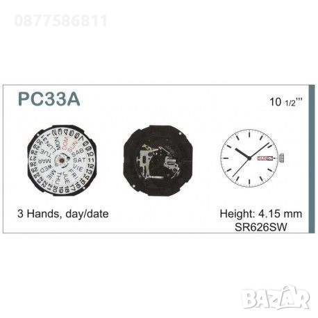 ЧАСОВНИКОВ МЕХАНИЗЪМ SL68. РЕЗЕРВЕН МЕХАНИЗЪМ ЗА РЪЧЕН ЧАСОВНИК. КАРЦОВ МЕХАНИЗЪМ ЗА ЧАСОВНИК, снимка 6 - Други - 51605338