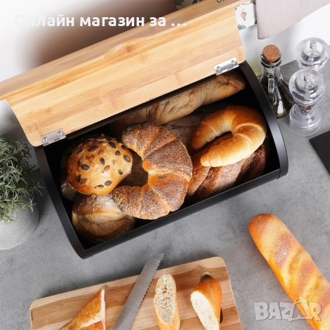 Кутия за хляб, Лека и здрава конструкция, Бамбук, кафяв_черен 38x24x20см 259625, снимка 8 - Аксесоари за кухня - 53231259