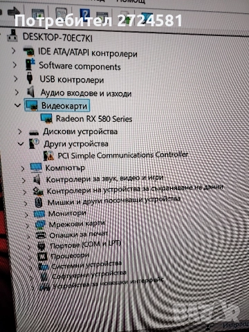Само за 399 лева ! Геймърски компютър i3- 3.40GHz RADEON RX580 NITRO +, снимка 4 - Геймърски - 52724800