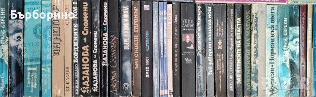 Художествена литература , снимка 4 - Художествена литература - 52774135