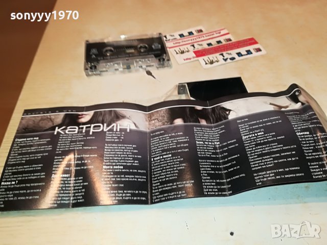 КАТРИН-ОРИГИНАЛНА КАСЕТА 0612221116, снимка 7 - Аудио касети - 38918686