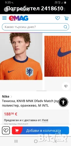 Nike Netherlands Knit Match Mens Size M / L  ОРИГИНАЛ! Мъжка Тениска, снимка 5 - Тениски - 55943455