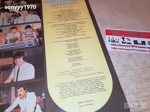ПОРЪЧАНА-АРГИРОВИ-МОМИЧЕ ЗА ДВАМА 3103222012, снимка 18 - Грамофонни плочи - 36300001
