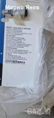 ХИБРИДЕН СОЛАРЕН ИНВЕРТОР6.2kw , снимка 4 - Друга електроника - 55725660