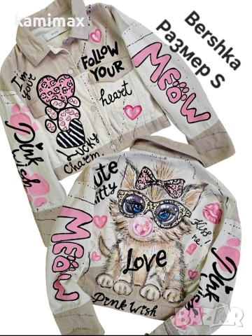 Дънково яке Bershka 