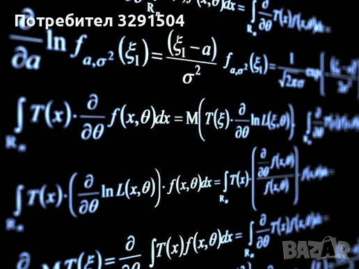 Решаване на домашни по математика и задачи по висша математика, снимка 1 - Други услуги - 53591158