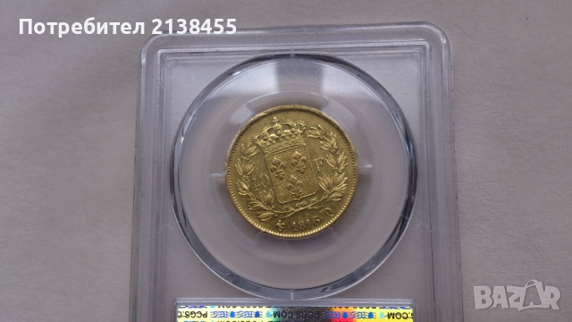Златна монета от 40 франка 1816 година, букава Q, на Луи XVIII XF45 - PCGS - Франция, снимка 7 - Нумизматика и бонистика - 52739180