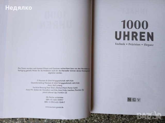 4 немски каталога за скъпи часовници, снимка 16 - Антикварни и старинни предмети - 41739117