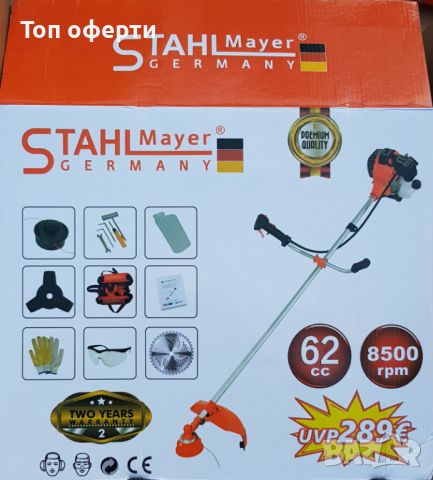 Моторна косачка тример Stahlmayer Германия 62куб. бензинов храсторез, снимка 7 - Градинска техника - 36333173