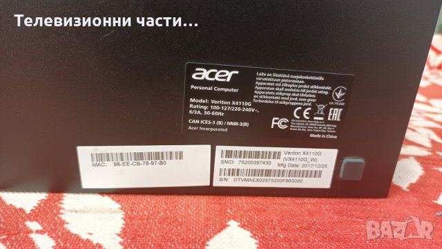 Кутия от настолен комютър Acer Veriton X4110G (Tower кутия), снимка 3 - Захранвания и кутии - 34609242