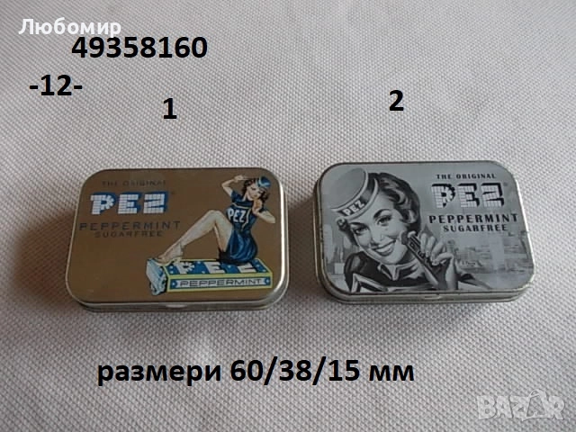 Старинна кутия разни - списък, снимка 12 - Антикварни и старинни предмети - 51733613