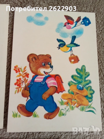 Руски поздравителни картички, снимка 4 - Колекции - 52413348