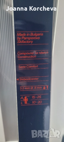 Ски Mladost  нови, снимка 3 - Други ценни предмети - 52966501