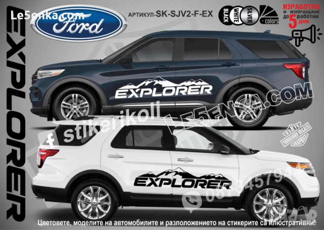 Ford Escape стикери надписи лепенки фолио SK-SJV2-F-ES, снимка 4 - Аксесоари и консумативи - 44509650