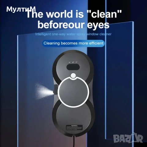 Робот за почистване на прозорци с контейнер за вода 