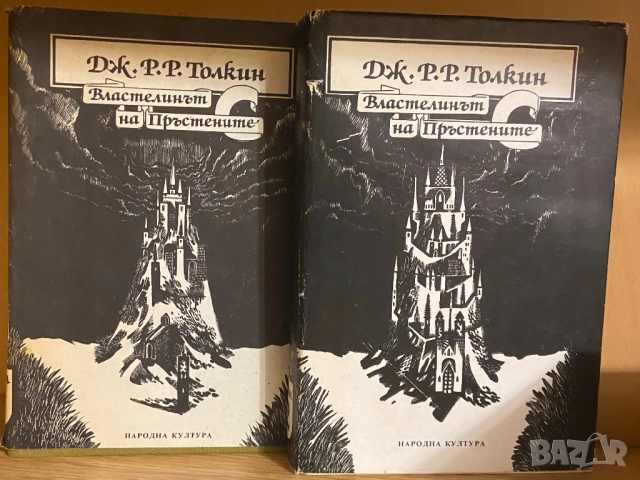 Фентъзи книги , снимка 5 - Художествена литература - 52800425
