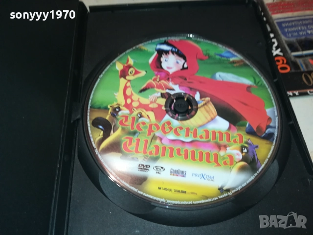 ЧЕРВЕНАТА ШАПЧИЦА ДВД 2209251254, снимка 4 - DVD филми - 51793986