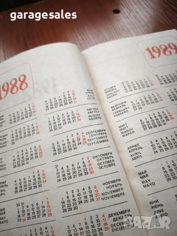 Бележник - чисто нов Правец 1988 г., снимка 4 - Антикварни и старинни предмети - 52792068