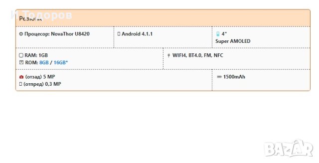 Продавам GSM Samsung GALAXY SIII mini GT I8190, снимка 2 - Samsung - 42111407