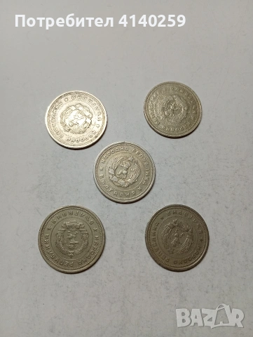 БЪЛГАРСКИ МОНЕТИ , снимка 4 - Нумизматика и бонистика - 53791577