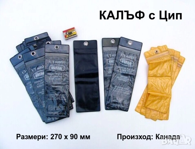 Нов UNITOOL КАЛЪФ 270 / 230 x 90 мм Органайзер с цип Чантичка Кейс Несесер за Инструменти БАРТЕР