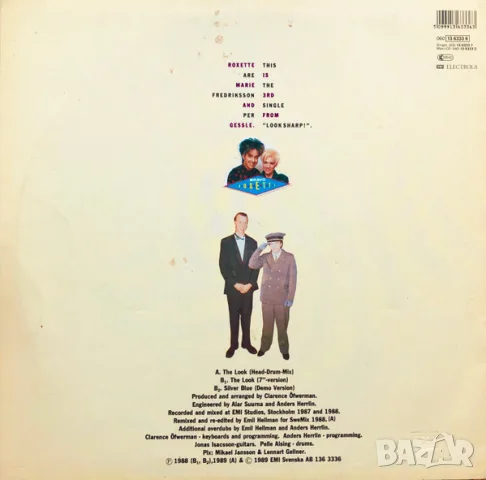 Грамофонни плочи макси сингли 12" /5/ цени в обявата, снимка 8 - Грамофонни плочи - 56112495
