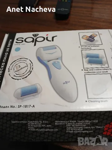 Електрическа пила за пети SAPIR  1817-А- резерва 