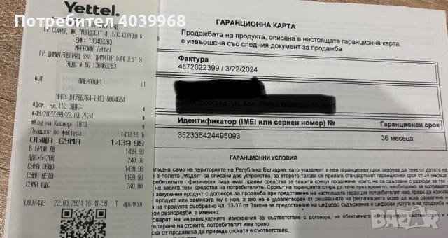 Iphone 15 128gb, снимка 7 - Apple iPhone - 53611788