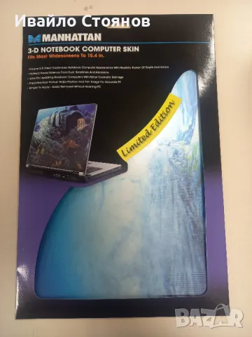 Фолио за лаптоп Notebook skin